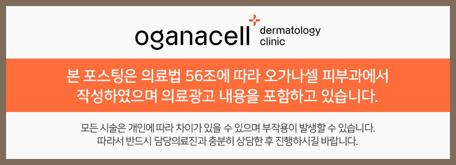 청량리리프팅 내 피부 컨디션에 따른 관련 이미지 24