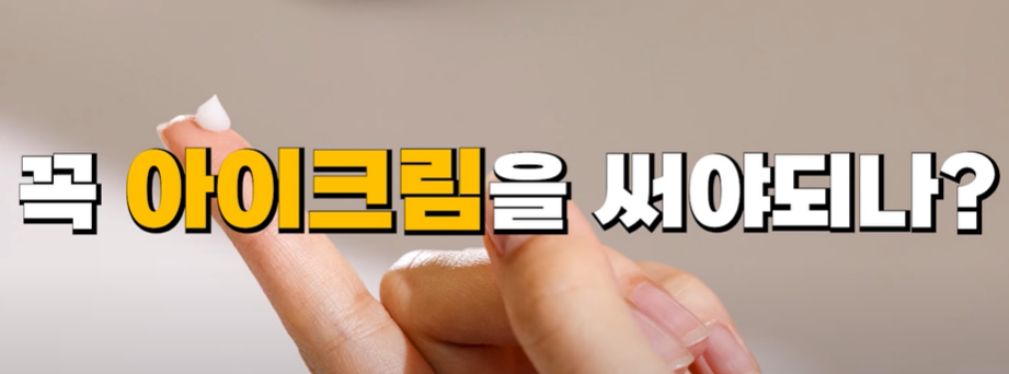 눈가 주름 완벽 정복 관련 이미지 3