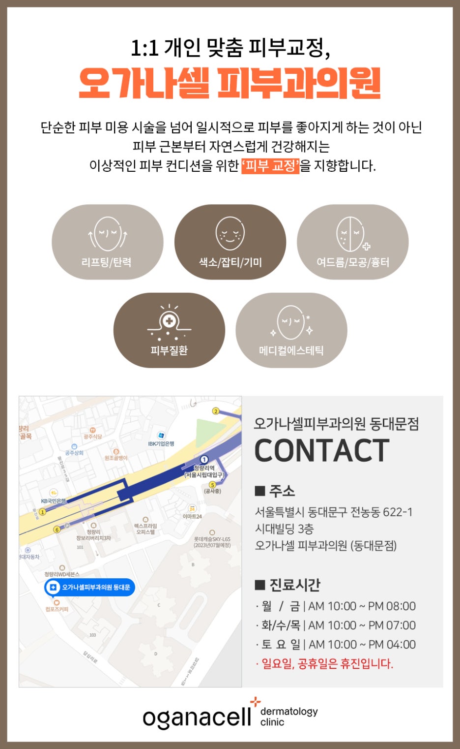 청량리리프팅 내 피부 컨디션에 따른 관련 이미지 21