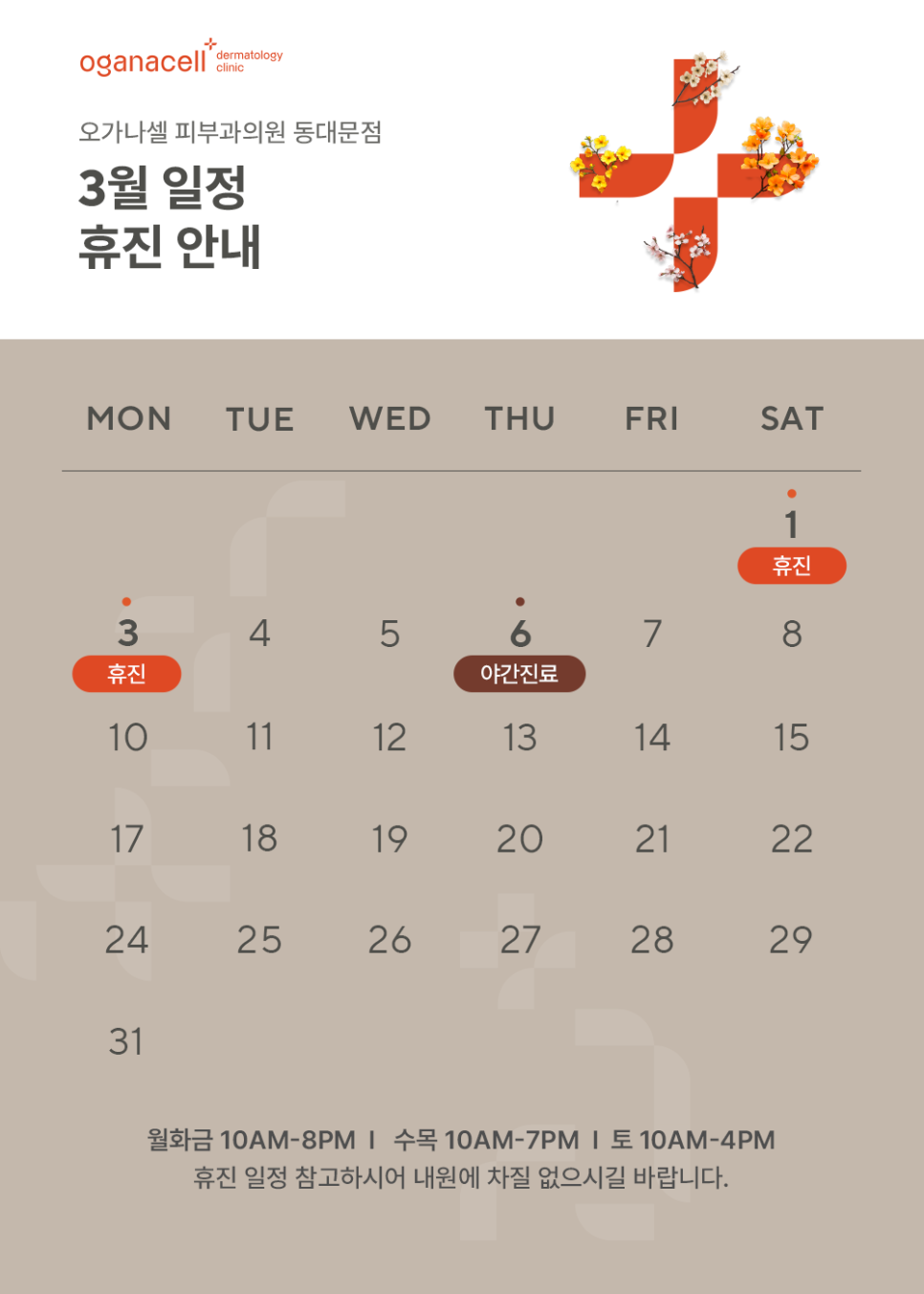 Notice of March Closure Schedule image 1