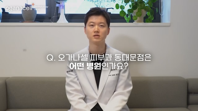 동대문피부과 만족스러운 결과를 위해 관련 이미지 2
