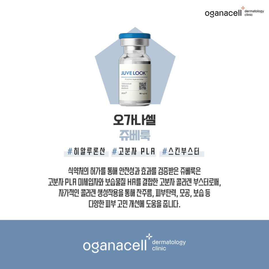 동대문스킨부스터 맑고 자신 있게 관련 이미지 28
