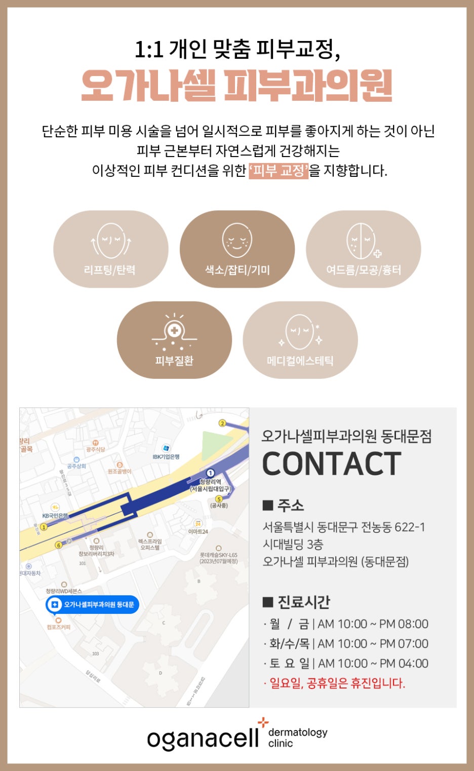 젠틀맥스프로피부과 통증 부담이 크다면 관련 이미지 26