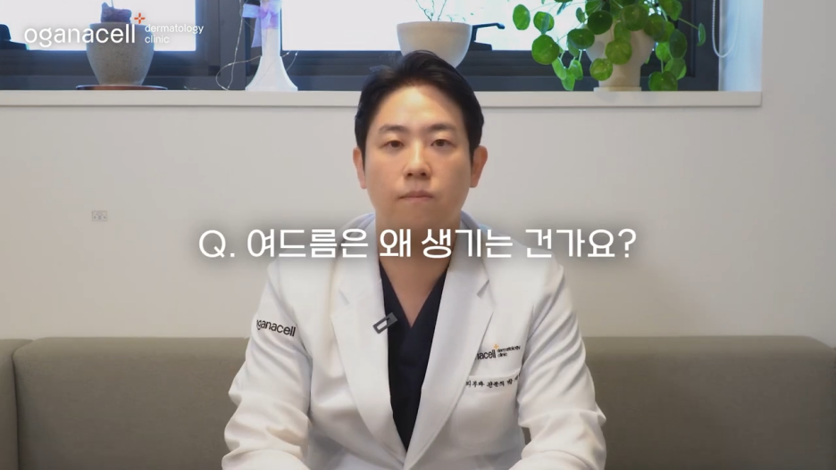 동대문스킨부스터 맑고 자신 있게 관련 이미지 4