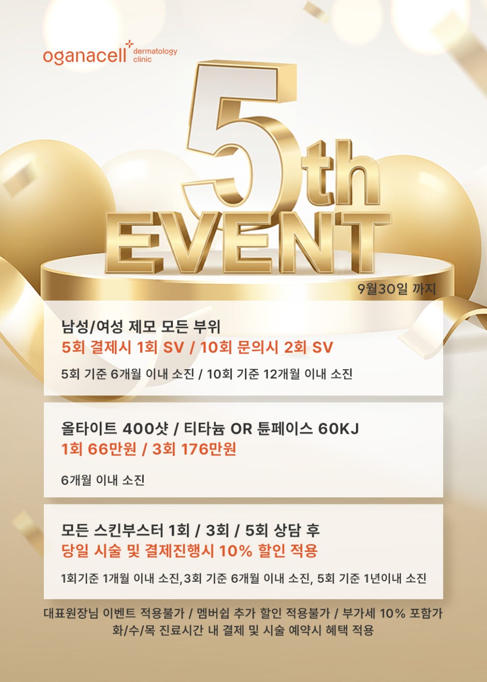 🎉 5주년 감사 EVENT🎉 관련 이미지 1
