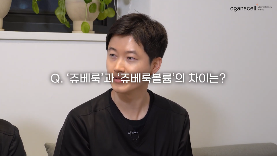 청량리쥬베룩 내 피부에 따라 관련 이미지 3