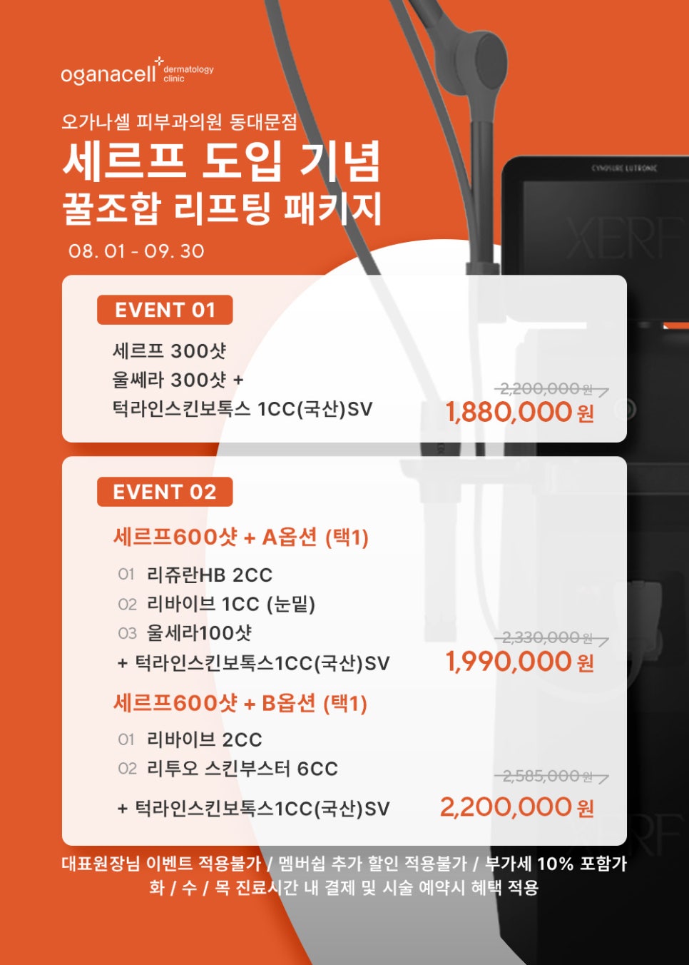 ✨ XERF Launch EVENT ✨ image 1