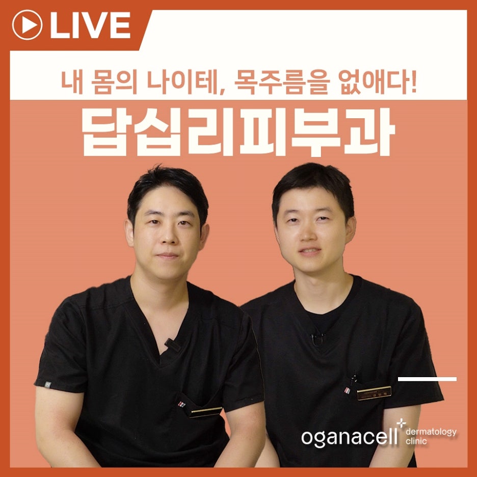 답십리피부과 세심한 관리로 관련 이미지 1