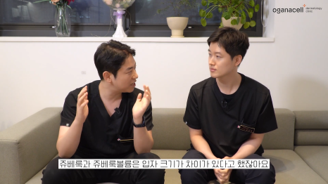 청량리쥬베룩 내 피부에 따라 관련 이미지 9