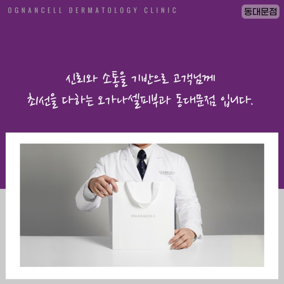 [청량리피부과]  이중턱 파괴주사, 브이올렛 ! 관련 이미지 6