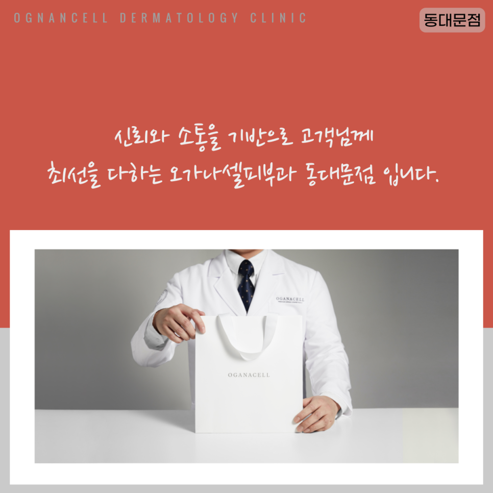 [청량리피부과] 쁘띠시술의 대표주자, 보톡스를 알아보자! 관련 이미지 6