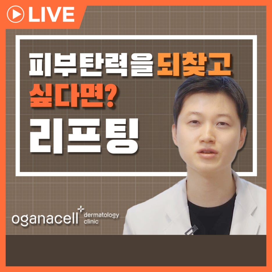 청량리리프팅 내 피부 컨디션에 따른 관련 이미지 1