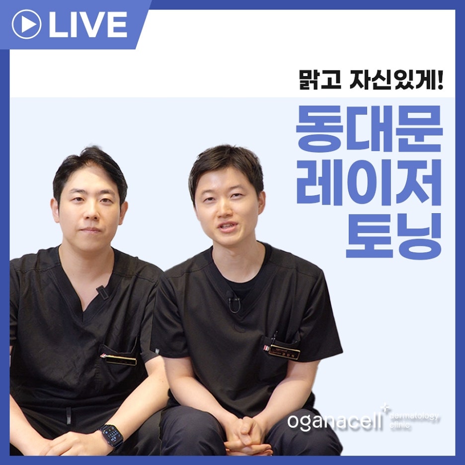 동대문레이저토닝 맑은 피부를 위해 관련 이미지 1