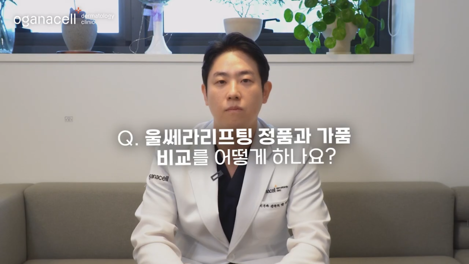 동대문울쎄라 개선을 기대한다면 관련 이미지 34