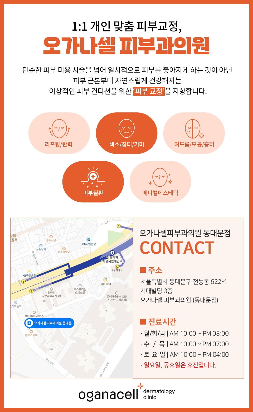 동대문홍조치료 유형별 원인을 파악해요 관련 이미지 19