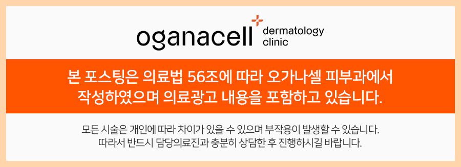 동대문피부과전문의 상태를 고려하여 관련 이미지 27