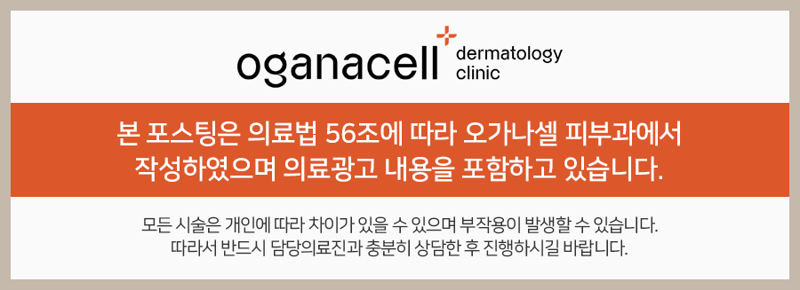 동대문피부과 만족스러운 결과를 위해 관련 이미지 21