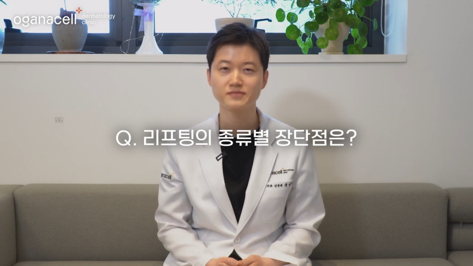 청량리리프팅 내 피부 컨디션에 따른 관련 이미지 5