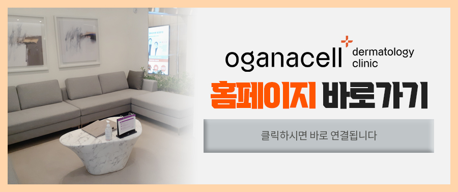 동대문피부과전문의 상태를 고려하여 관련 이미지 26