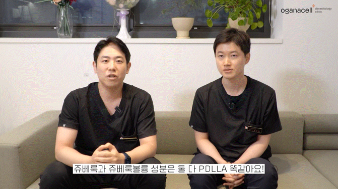 청량리쥬베룩 내 피부에 따라 관련 이미지 4