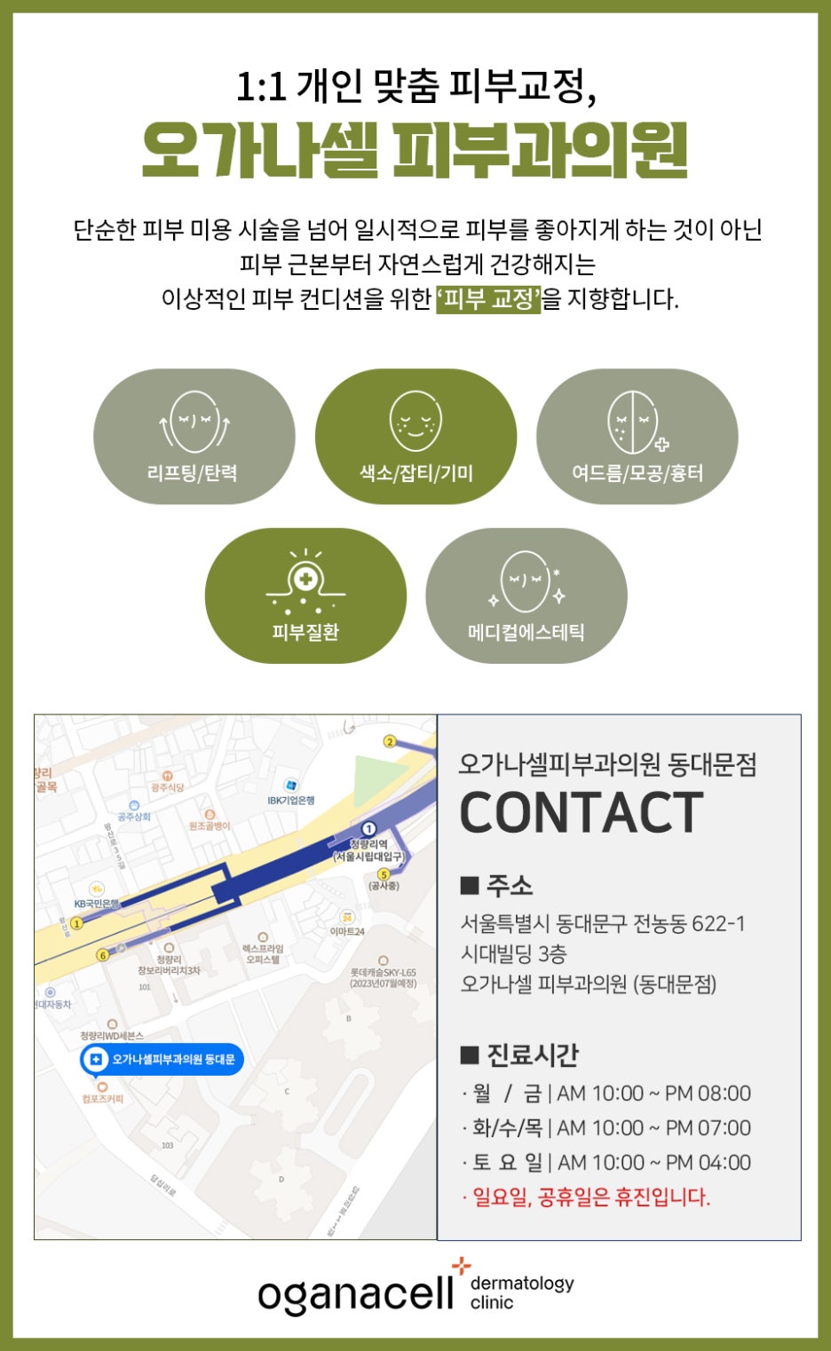동대문역피부과 튼살 피부 고민 해결은 관련 이미지 29