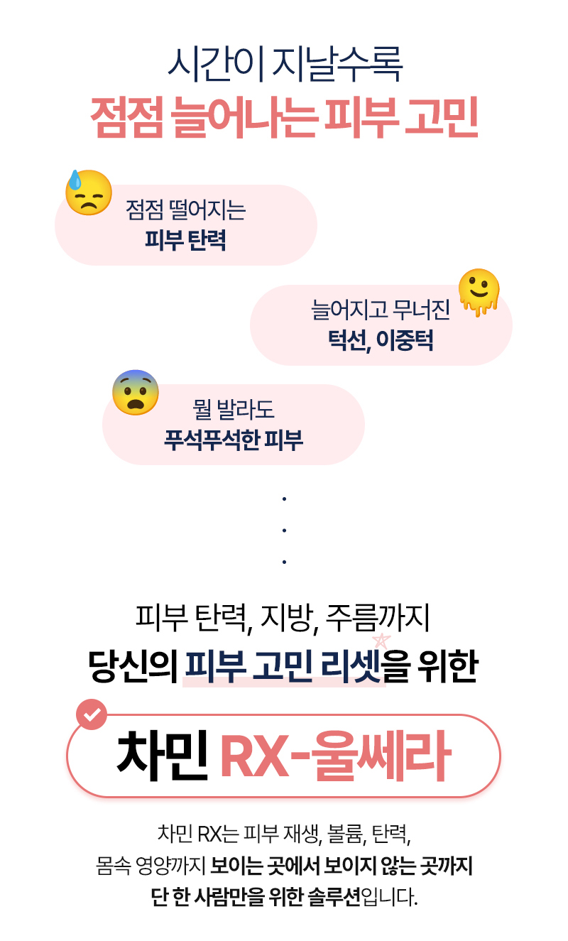 울쎄라 300샷 가격, 통증, 잘하는곳, 레이저리프팅 관련 이미지 2