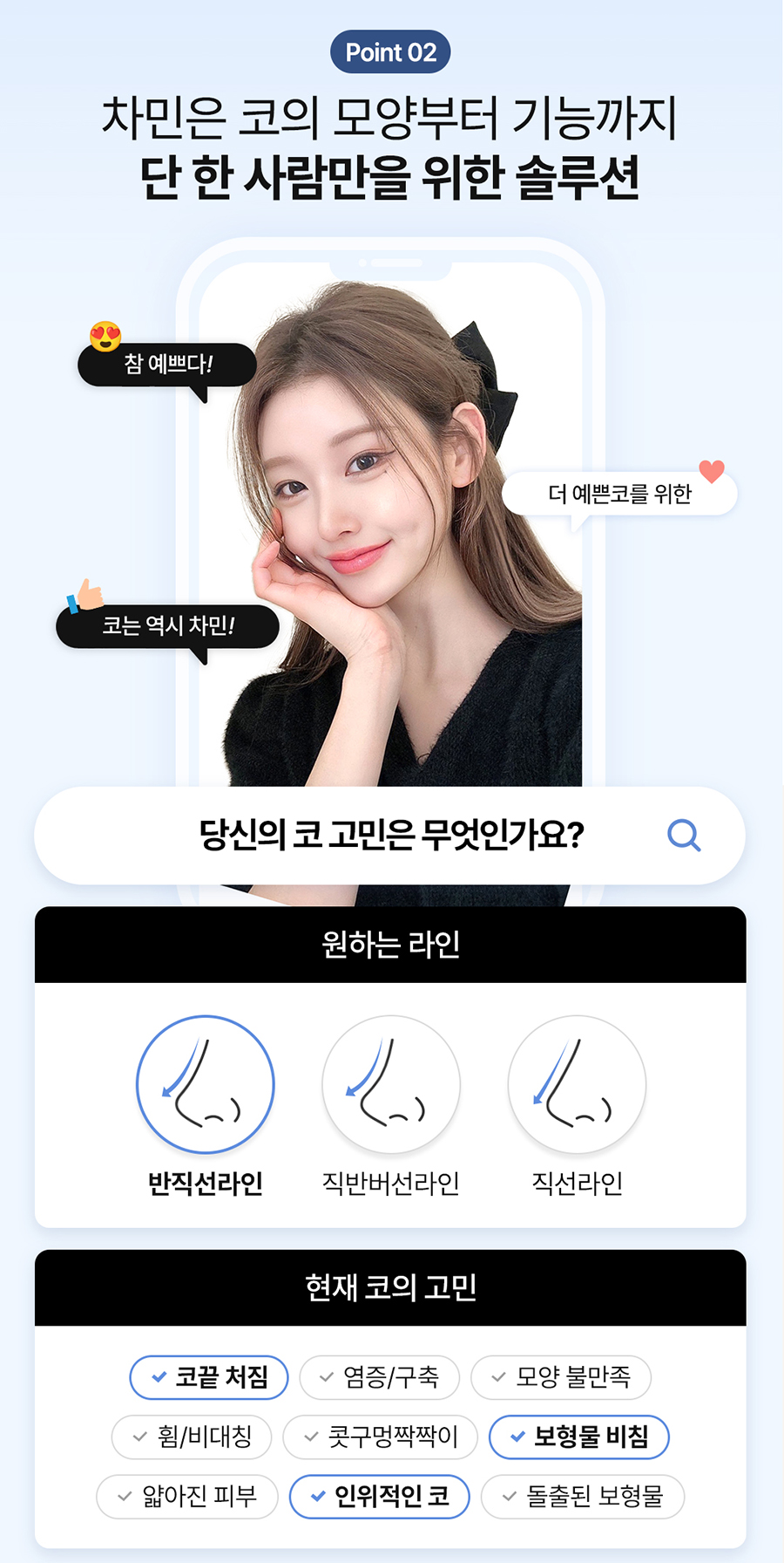 Cha Min Plastic Surgery’s All Nose Care Solution, from Nose Surgery to Nasal Reconstruction! image 9
