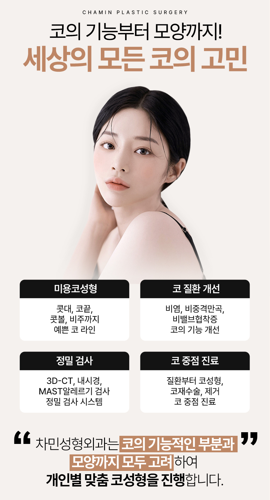 코뼈 골절 병원, 수술, 부러짐 증상이 느껴질 때 당일 진료! 관련 이미지 14