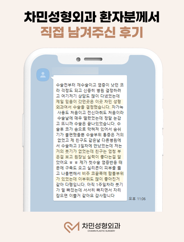 코재건 수술 (안장코, 찝힌코, 함몰, 구축) 극한코 사례 관련 이미지 16