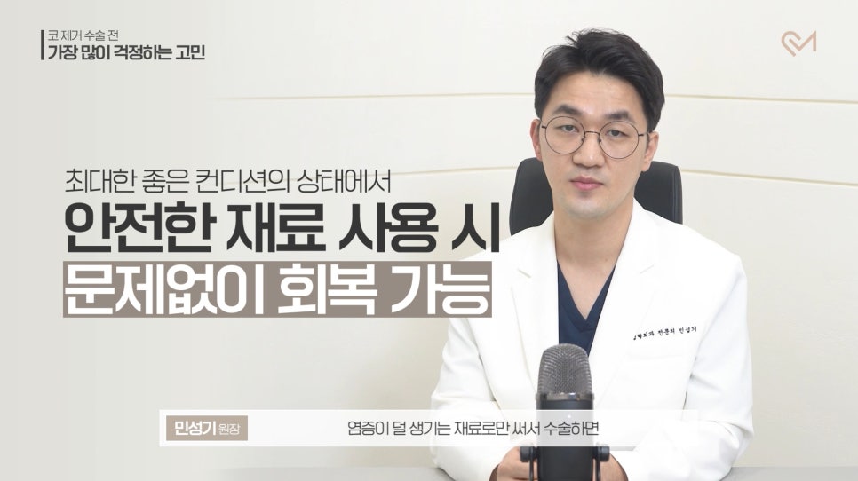 코보형물제거 수술 전 가장 많이 걱정하는 고민 Q&A 관련 이미지 21