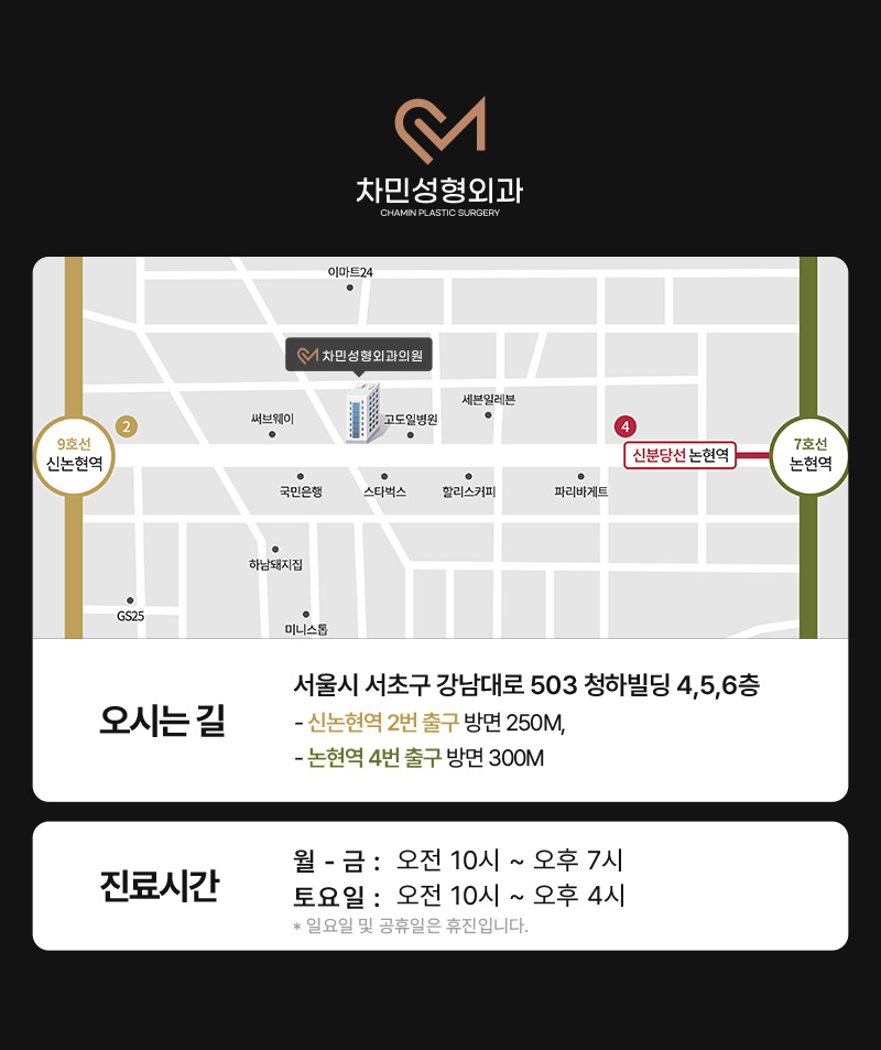 이마필러 녹이기, 필러 녹이는 주사 비용, 병원은? 차민성형외과 관련 이미지 21