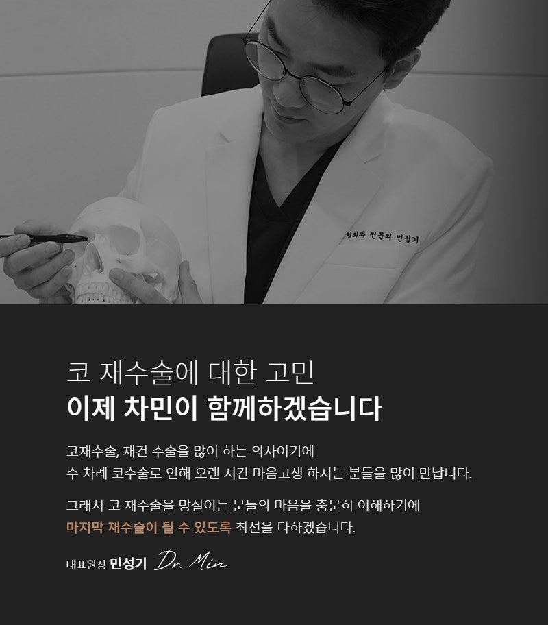 Ninth Revision Rhinoplasty for Contracted Nose: Pinched Nose, Depression, Autologous Rib Cartilage, Saddle Nose image 21