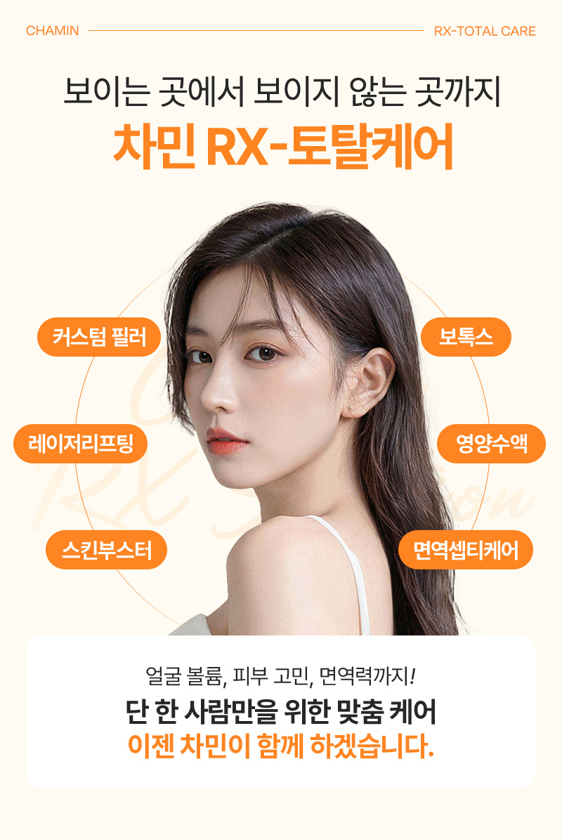 이마필러 녹이기, 필러 녹이는 주사 비용, 병원은? 차민성형외과 관련 이미지 17