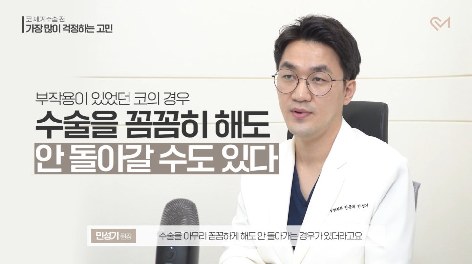 코보형물제거 수술 전 가장 많이 걱정하는 고민 Q&A 관련 이미지 12