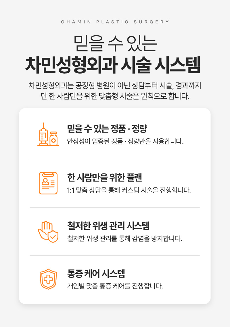 이마필러 녹이기, 필러 녹이는 주사 비용, 병원은? 차민성형외과 관련 이미지 16