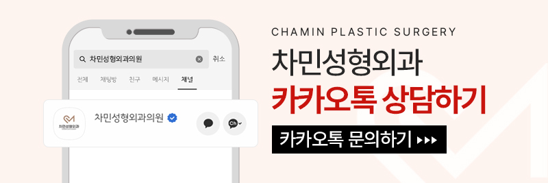 립쥬란 입술주름과 건조함이 고민이라면 차민성형외과 관련 이미지 14