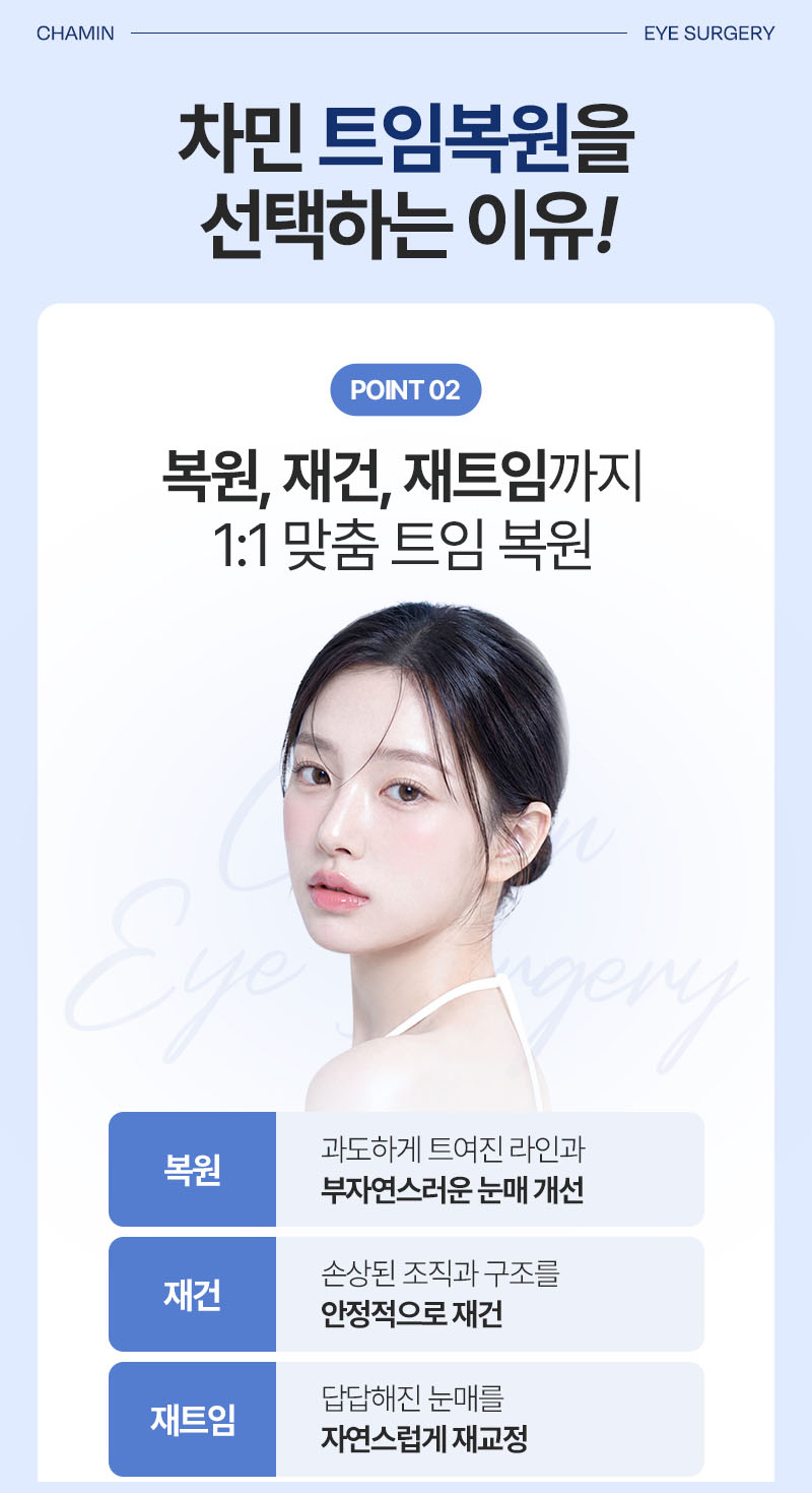 Eyelid Corner Revision and Reconstruction, Including Reoperation! Cha Min Plastic Surgery image 6