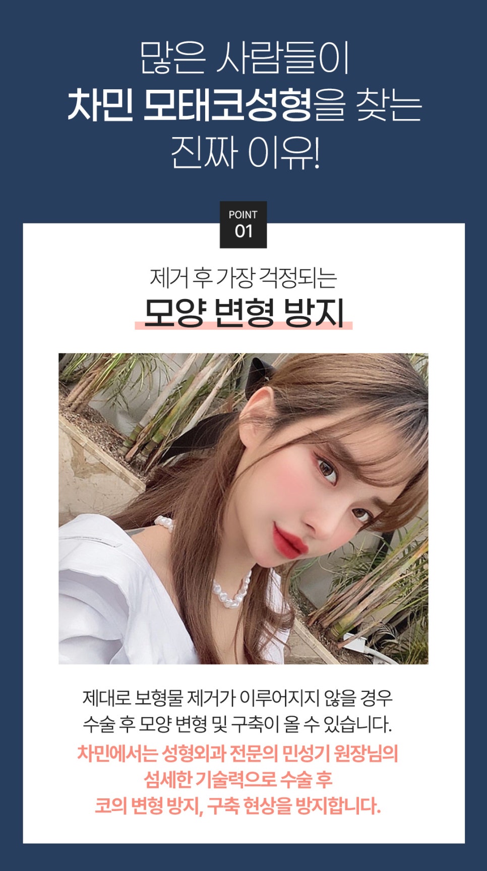 코 보형물 제거 : 차민성형외과에서 모태코로 돌아가기 관련 이미지 5