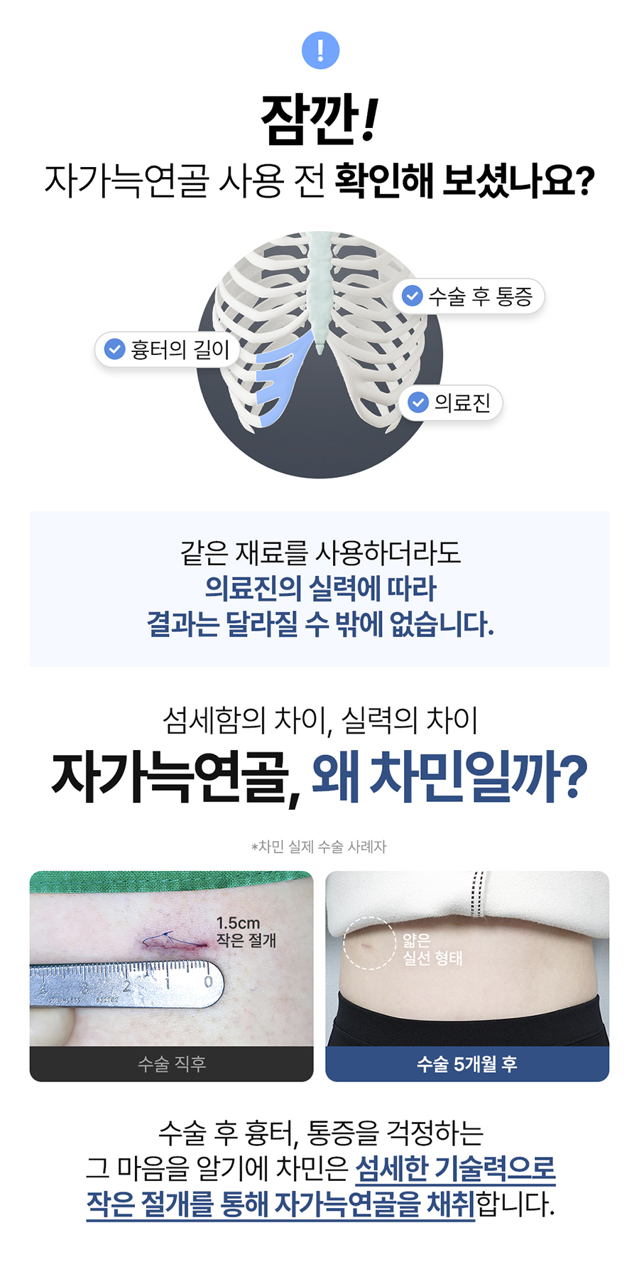 Cha Min Plastic Surgery’s All Nose Care Solution, from Nose Surgery to Nasal Reconstruction! image 10