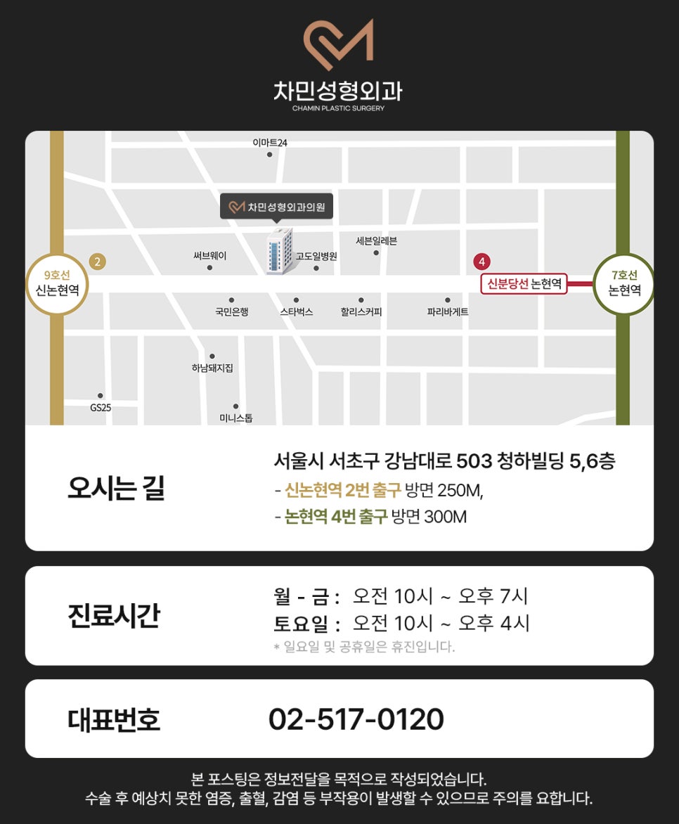 립쥬란 입술주름과 건조함이 고민이라면 차민성형외과 관련 이미지 17