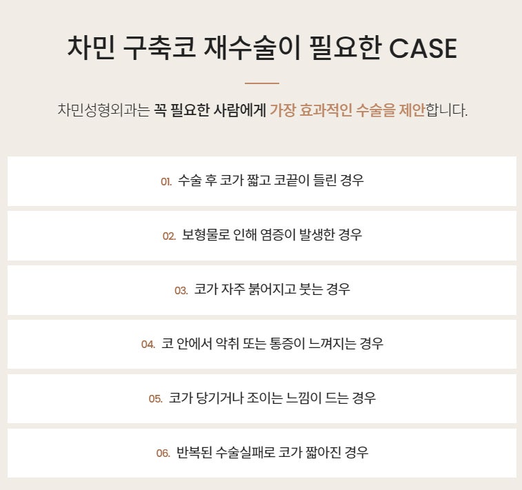 코수술 후 구축으로 짧고 들린 코 (휜코, 코끝 길이 연장, 자가늑연골) 관련 이미지 15