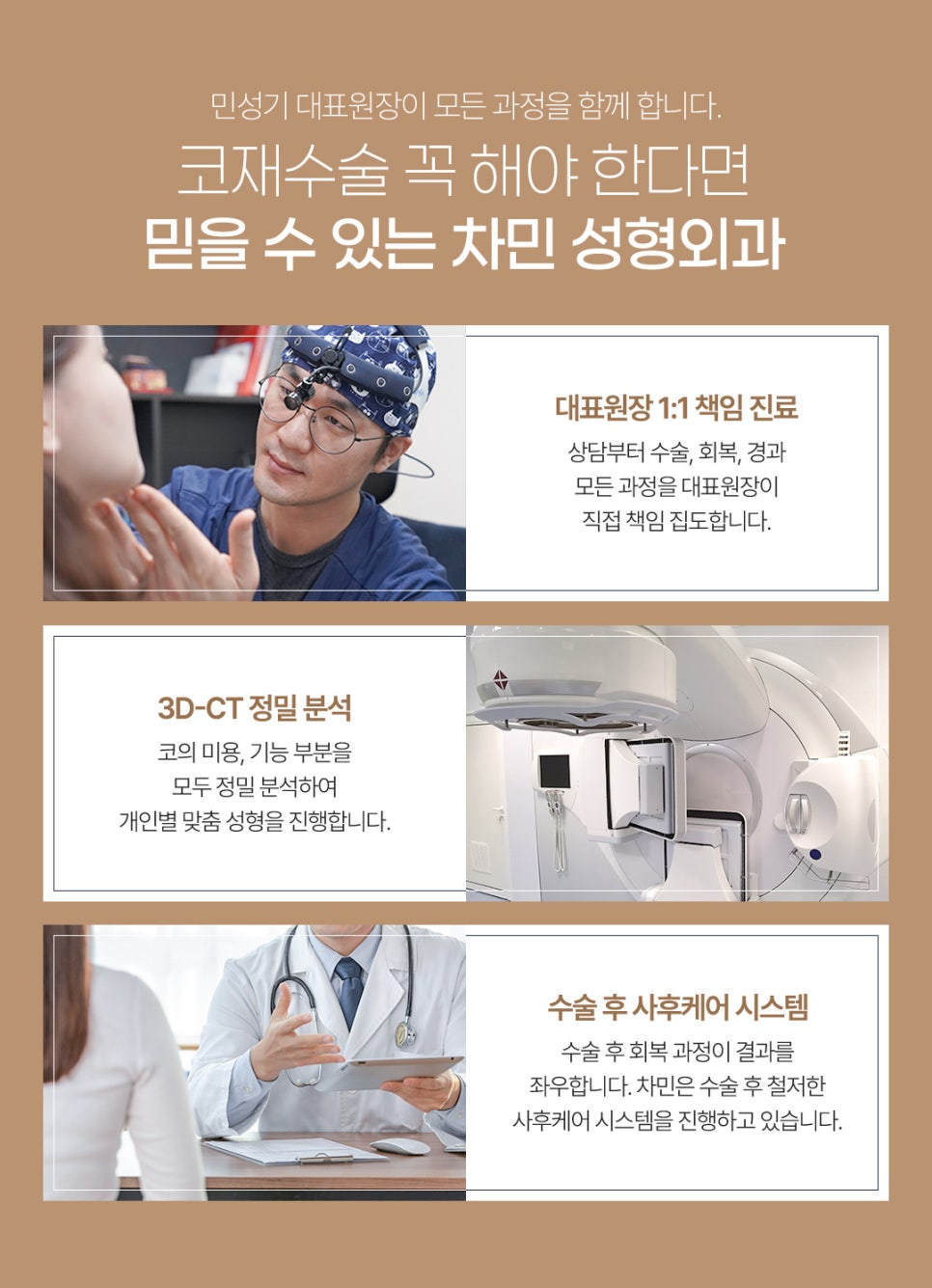 코 보형물 제거 : 차민성형외과에서 모태코로 돌아가기 관련 이미지 11