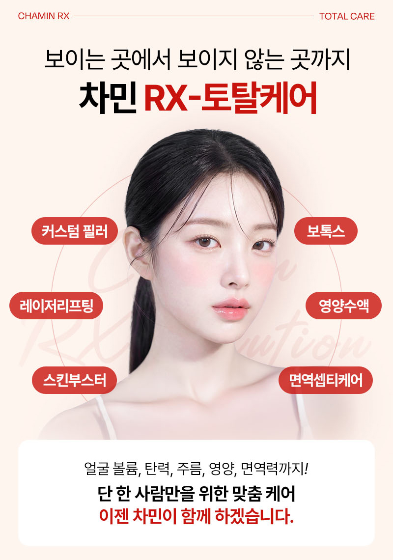 립쥬란 입술주름과 건조함이 고민이라면 차민성형외과 관련 이미지 12