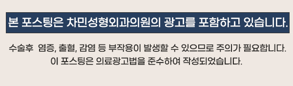코 보형물 제거 : 차민성형외과에서 모태코로 돌아가기 관련 이미지 16