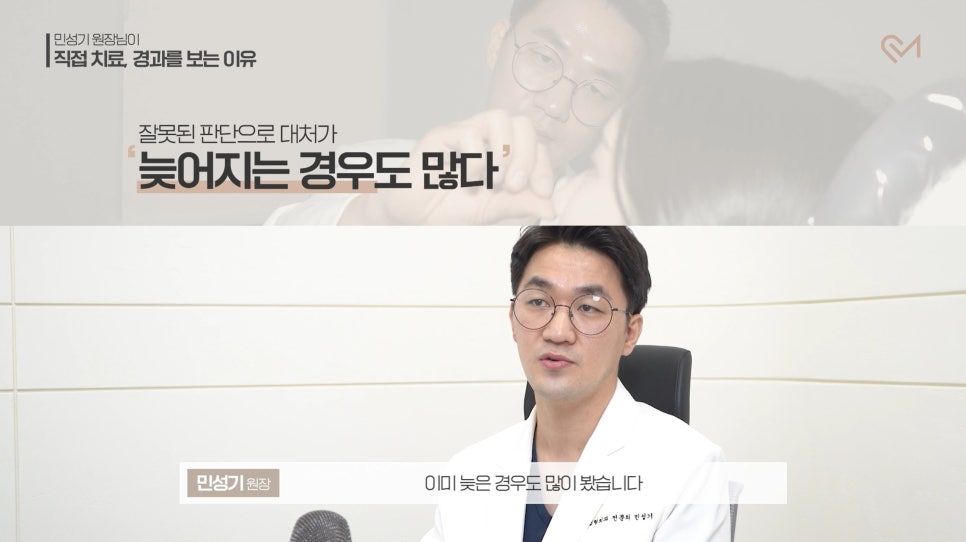 Why Director/Chief Doctor Min Sung-gi Personally Treats and Monitors Recovery image 8