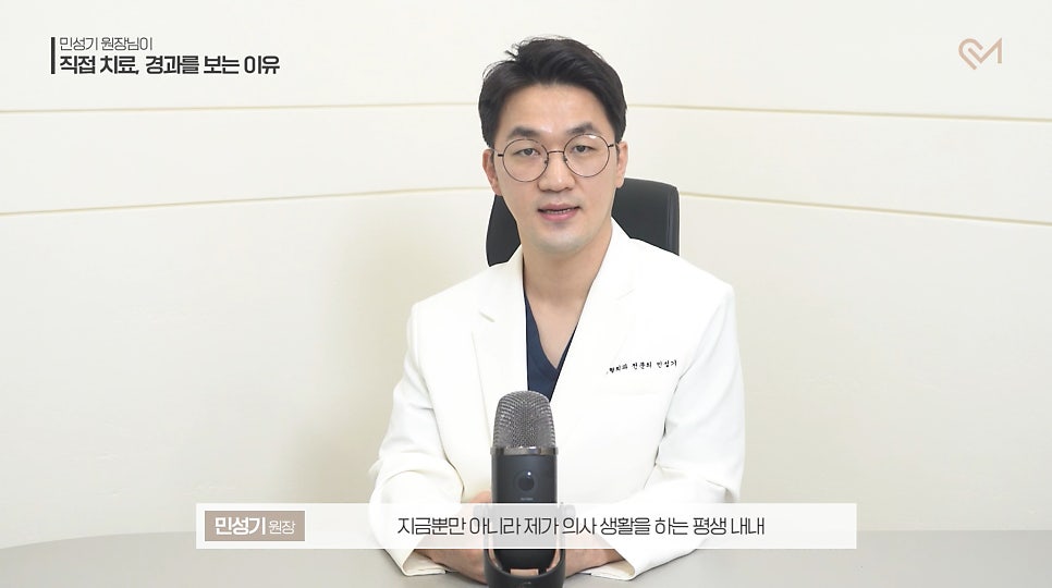 Why Director/Chief Doctor Min Sung-gi Personally Treats and Monitors Recovery image 15