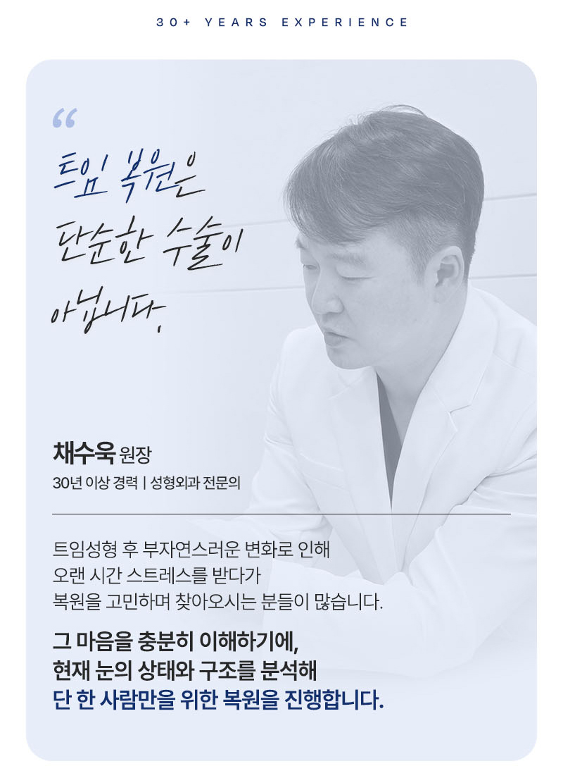 Eyelid Corner Revision and Reconstruction, Including Reoperation! Cha Min Plastic Surgery image 4