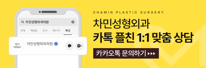 이마필러 녹이기, 필러 녹이는 주사 비용, 병원은? 차민성형외과 관련 이미지 18