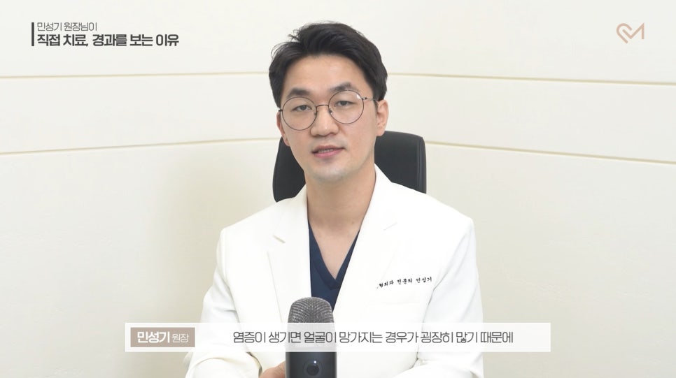Why Director/Chief Doctor Min Sung-gi Personally Treats and Monitors Recovery image 10