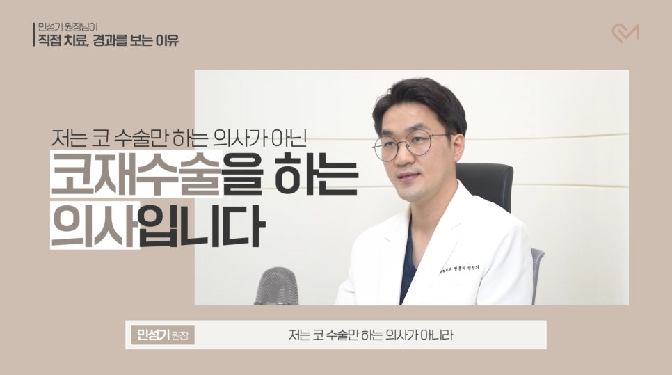 Why Director/Chief Doctor Min Sung-gi Personally Treats and Monitors Recovery image 14